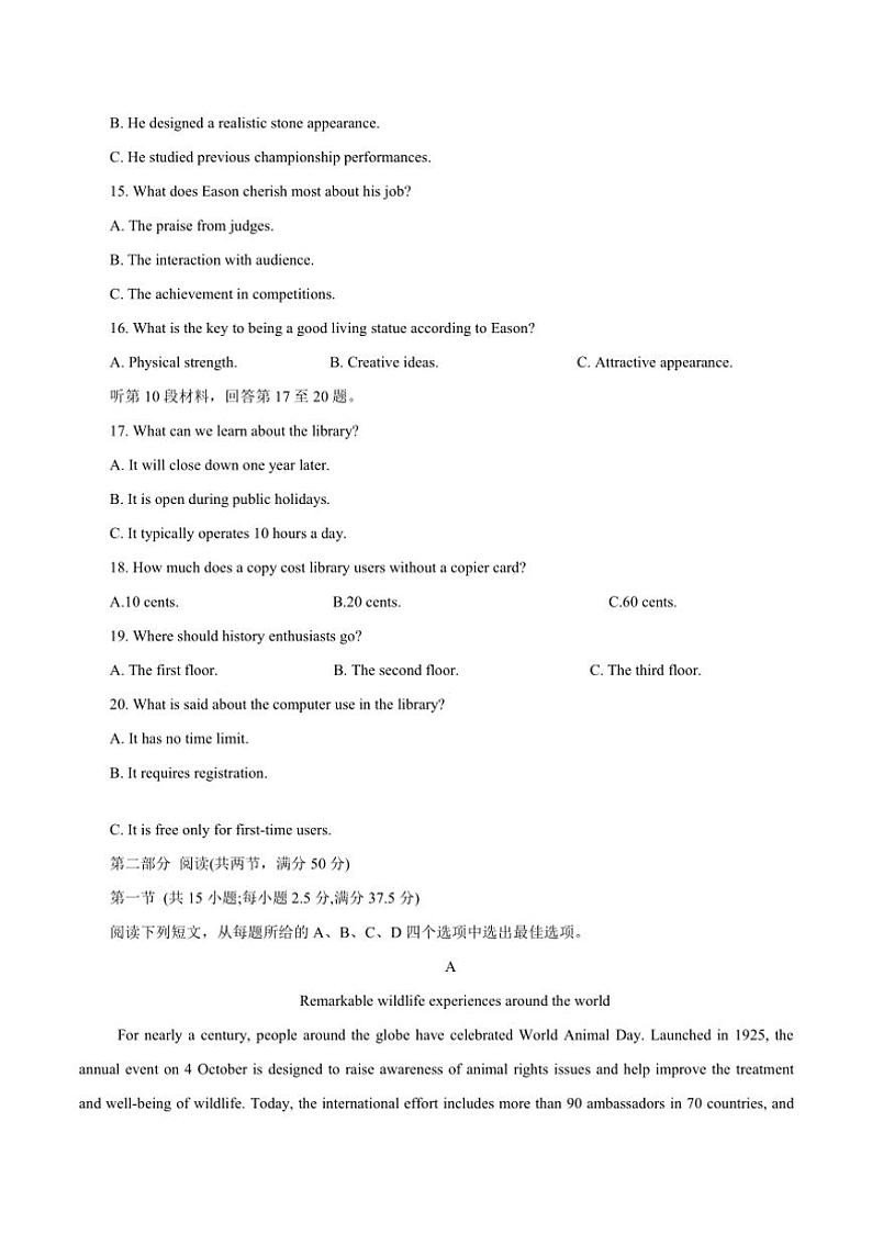 2025届湖南省长沙市第一中学高三(上)月考(四)英语试卷(含解析)第3页