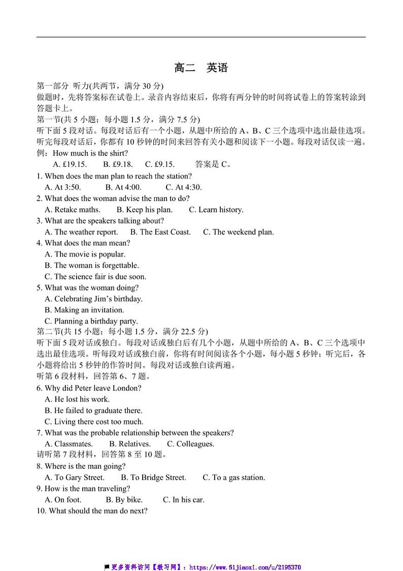 2024～2025学年河北省邯郸市武安市第一中学高二(上)12月月考英语试卷(含解析)第1页