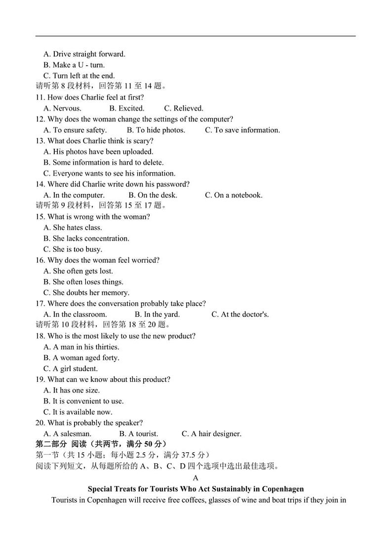 2024～2025学年河北省邯郸市武安市第一中学高二(上)12月月考英语试卷(含解析)第2页