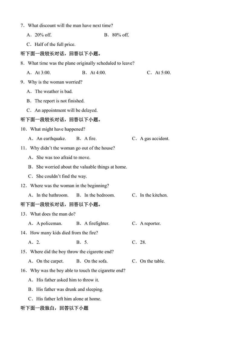 2024～2025学年福建省莆田高一(上)必修第一册综合考试英语试卷(含答案)第2页