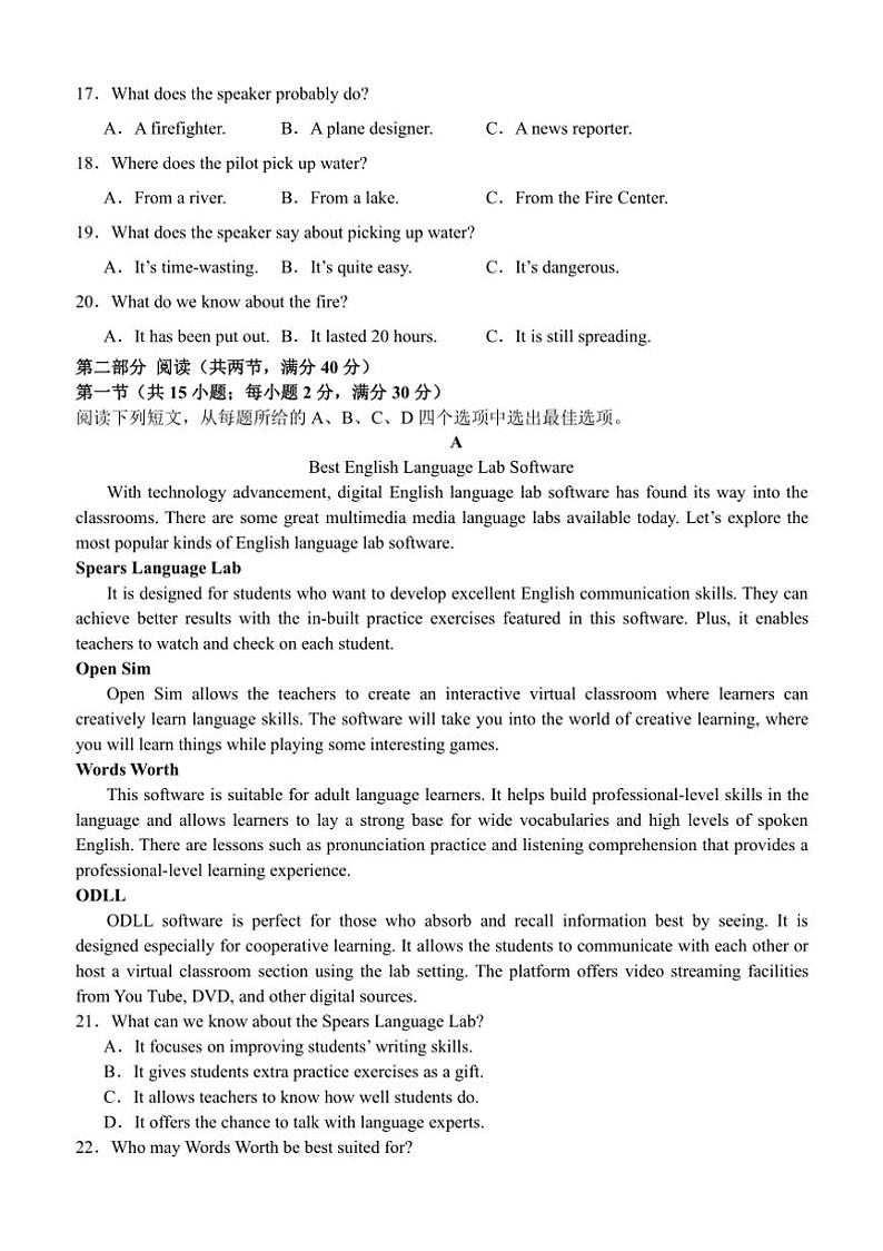 2024～2025学年福建省莆田高一(上)必修第一册综合考试英语试卷(含答案)第3页