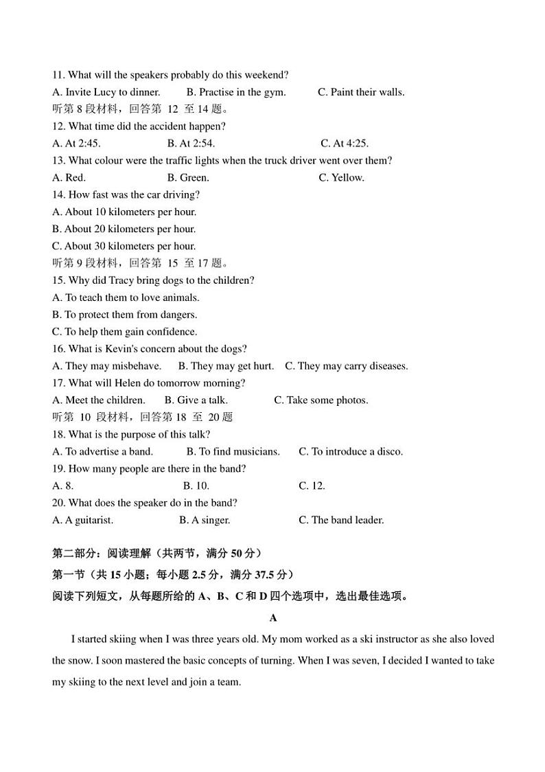 2024～2025学年甘肃省平华亭一中12月月考高一(上)英语试卷(含答案)第2页