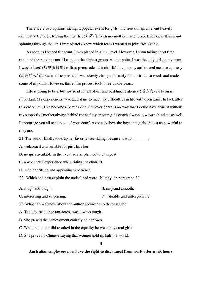 2024～2025学年甘肃省平华亭一中12月月考高一(上)英语试卷(含答案)第3页