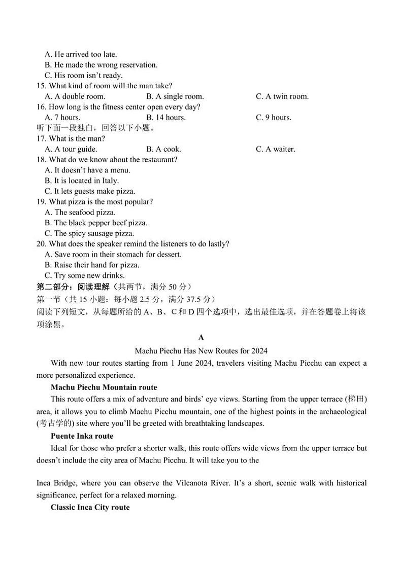 2024～2025学年涟水县第一中学高二(上)第二次月考英语试卷(含答案)第2页