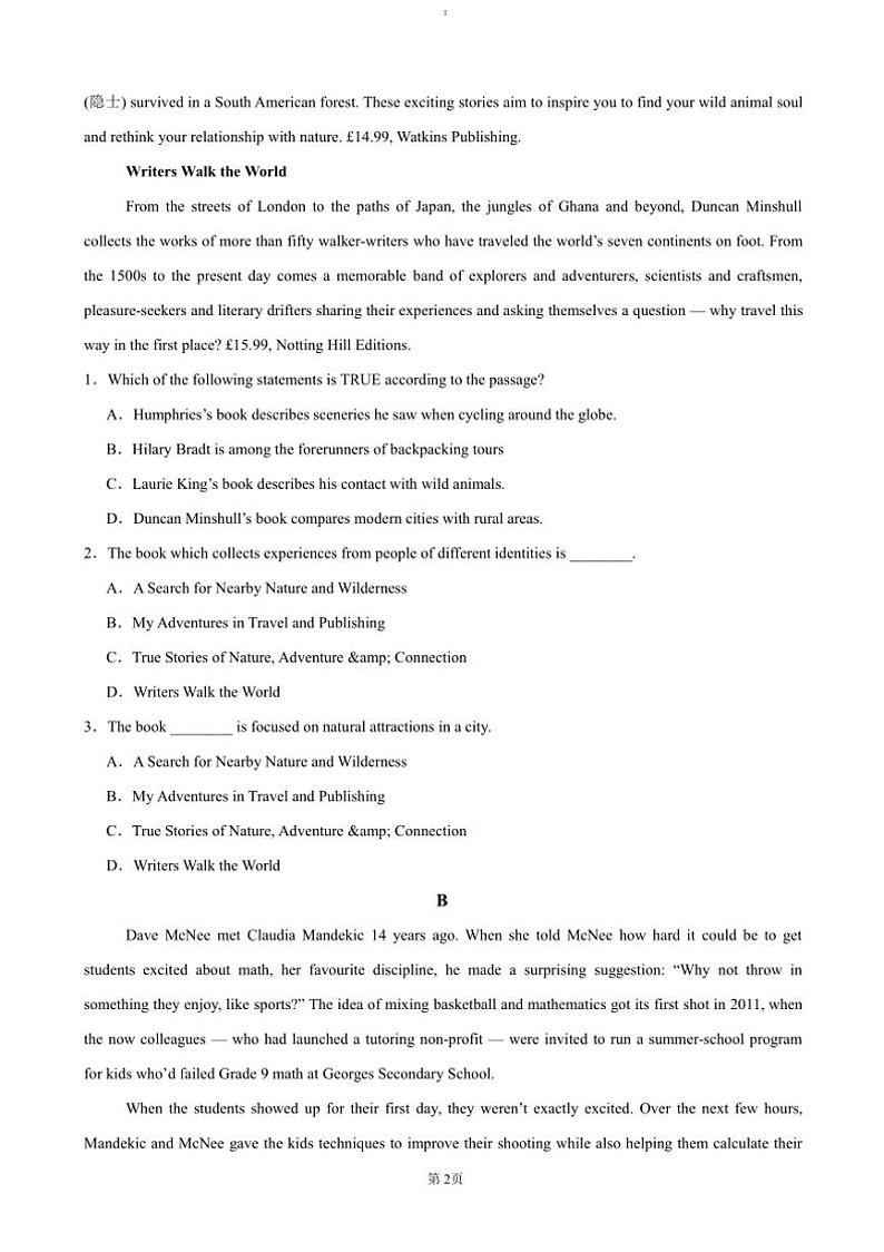 2024～2025学年广东省清远市清新区四校高三(上)期末联考(月考)试卷英语(含答案)第2页