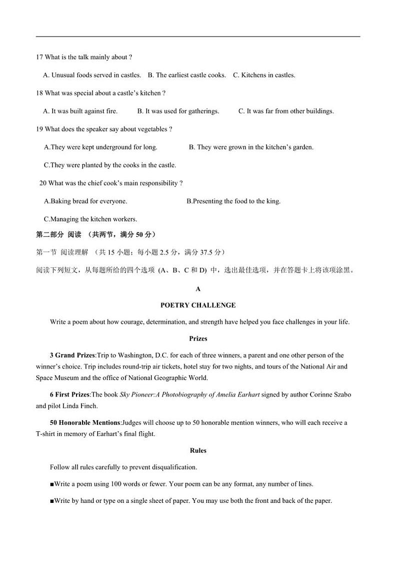 2024～2025学年山东省邹城市第二中学高二(上)12月月考英语试卷(含解析)第3页