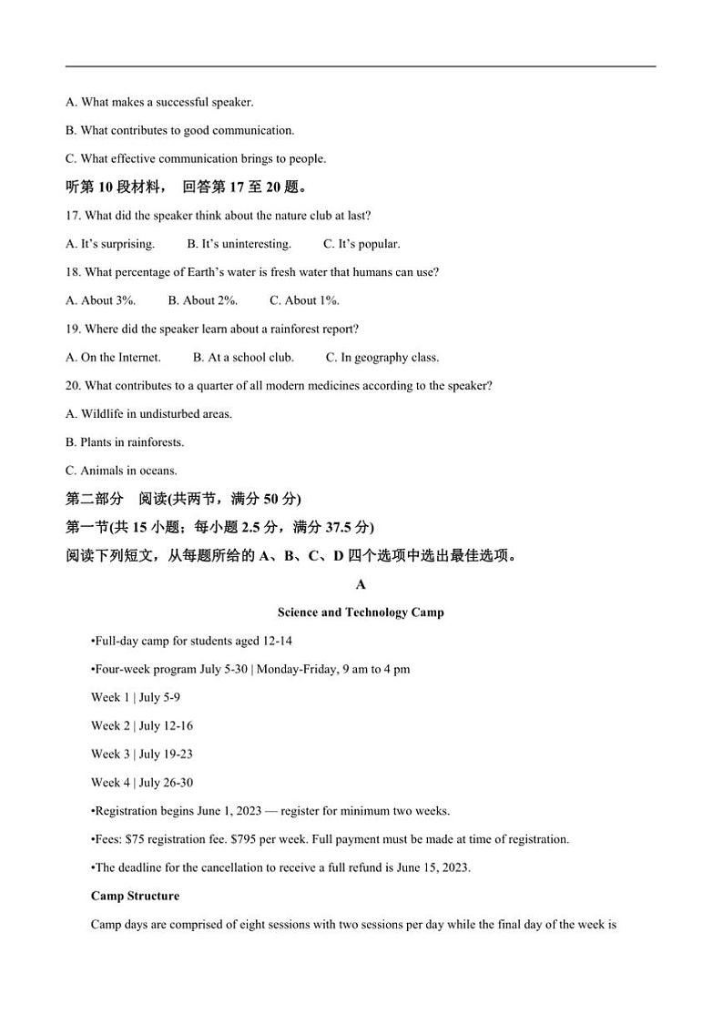 2025届福建省龙岩市上杭县第一中学高三(上)12月月考英语试卷(含答案)第3页