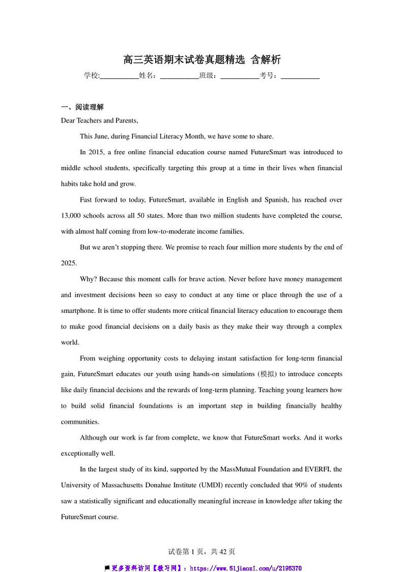 2025届高三上英语期末试卷真题精选(含解析)第1页