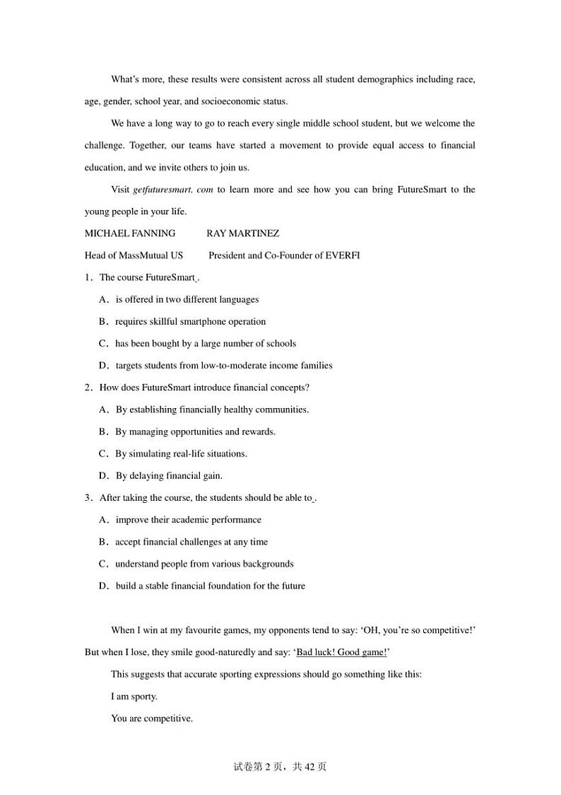 2025届高三上英语期末试卷真题精选(含解析)第2页