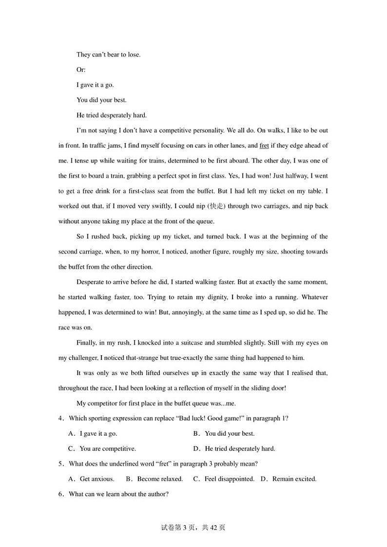 2025届高三上英语期末试卷真题精选(含解析)第3页