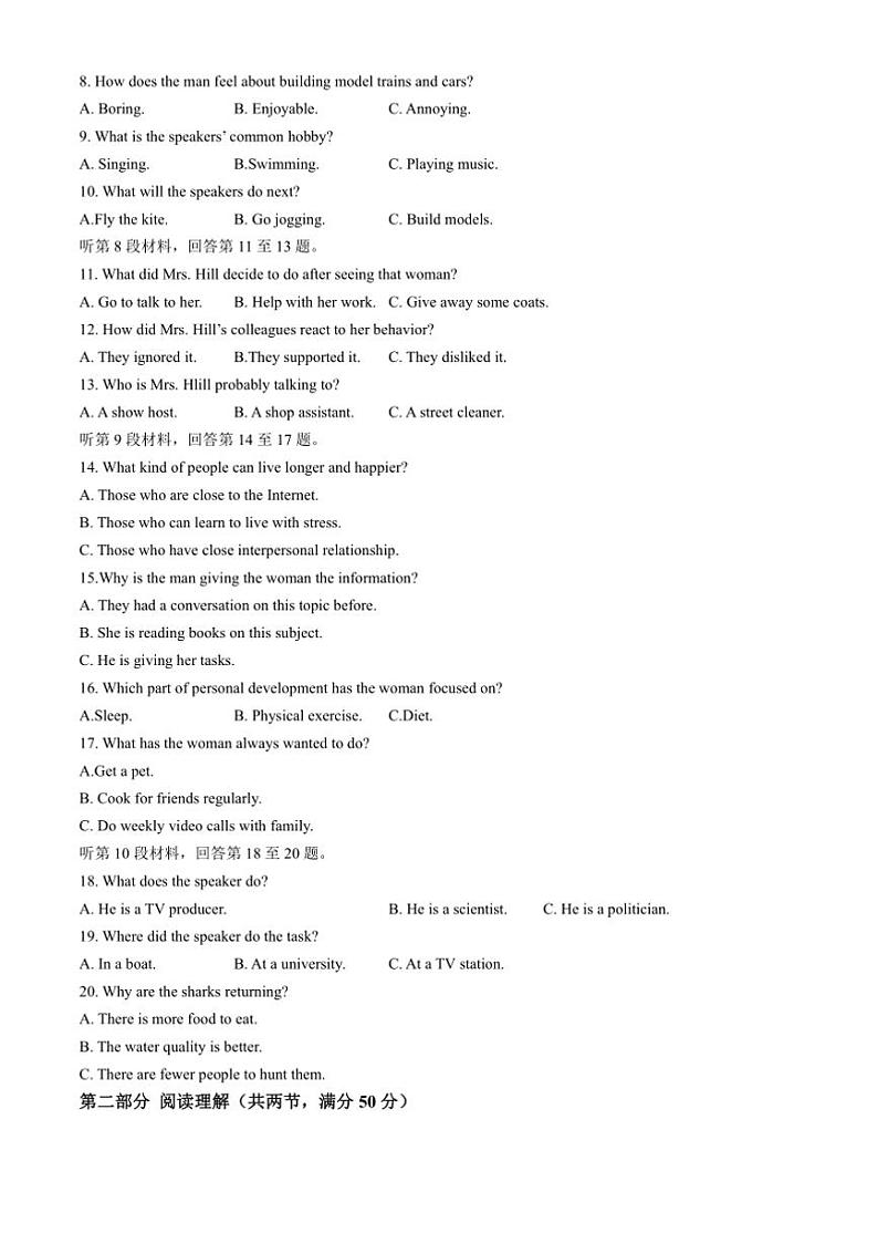 2024～2025学年河北省承德市学校高三(上)12月联考(月考)试卷英语(含解析)第2页