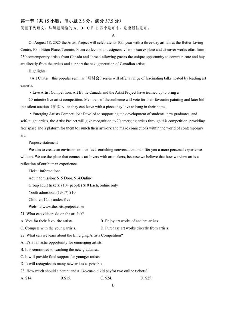 2024～2025学年河北省承德市学校高三(上)12月联考(月考)试卷英语(含解析)第3页