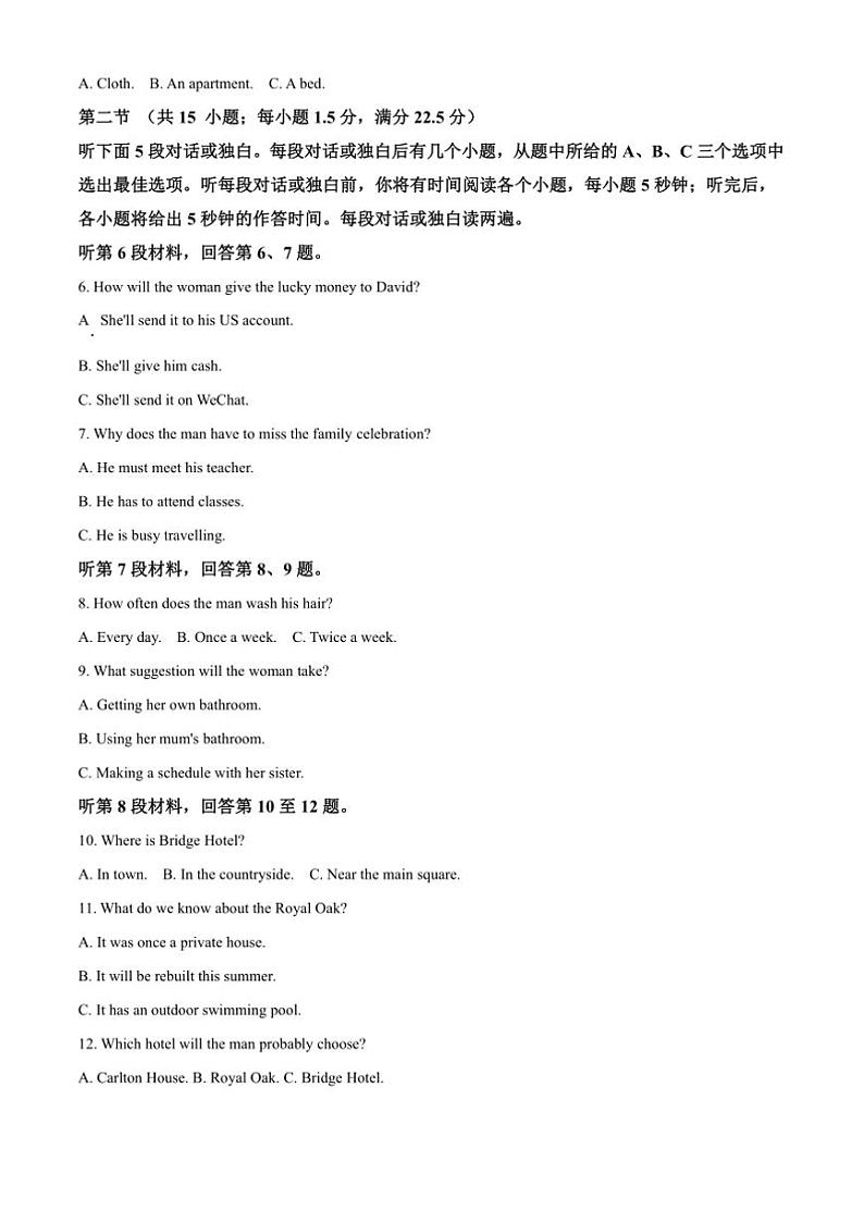 2024～2025学年河北金科大联考(月考)高二(上)12月考英语试卷(含答案)第2页