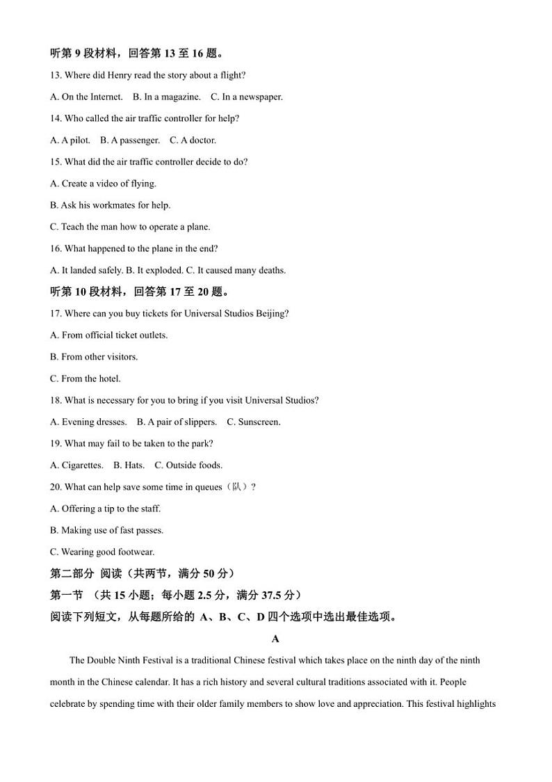 2024～2025学年河北金科大联考(月考)高二(上)12月考英语试卷(含答案)第3页