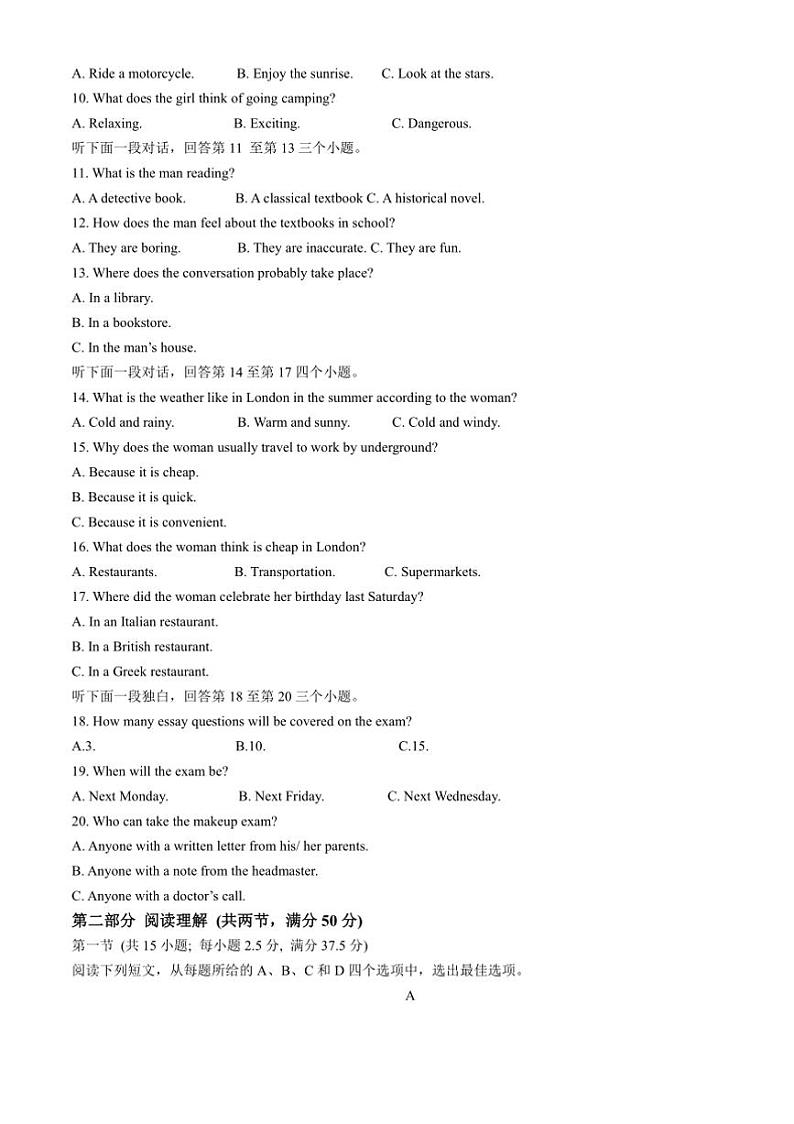 2024～2025学年四川省川南川东北地区名校高一(上)12月月考英语试卷(含解析)第2页