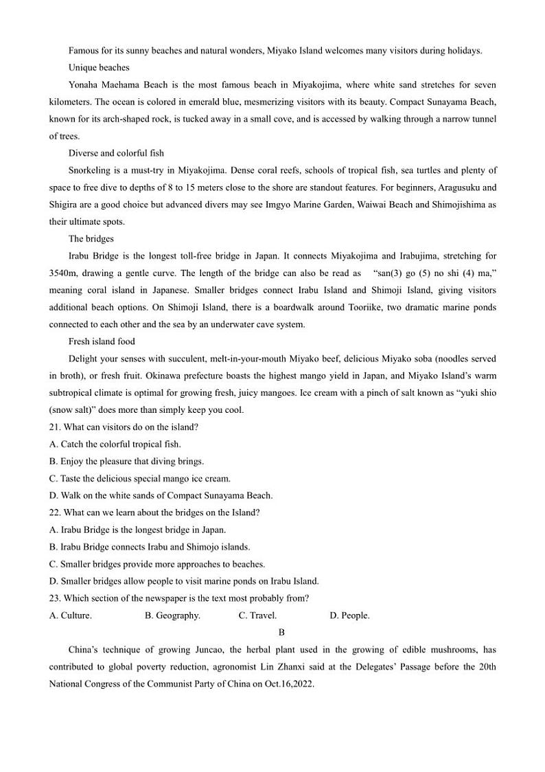 2024～2025学年四川省川南川东北地区名校高一(上)12月月考英语试卷(含解析)第3页