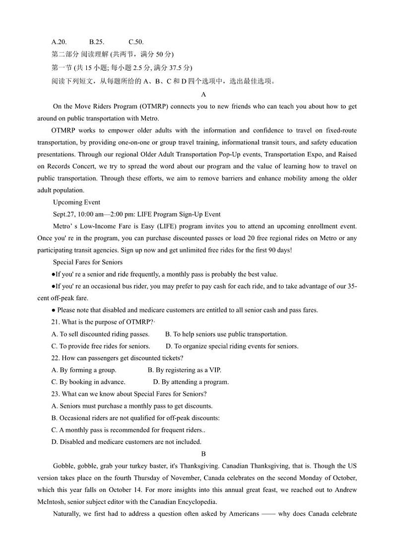 2025届四川省绵阳市涪城区高三(上)高考二模英语试卷(含答案)第3页