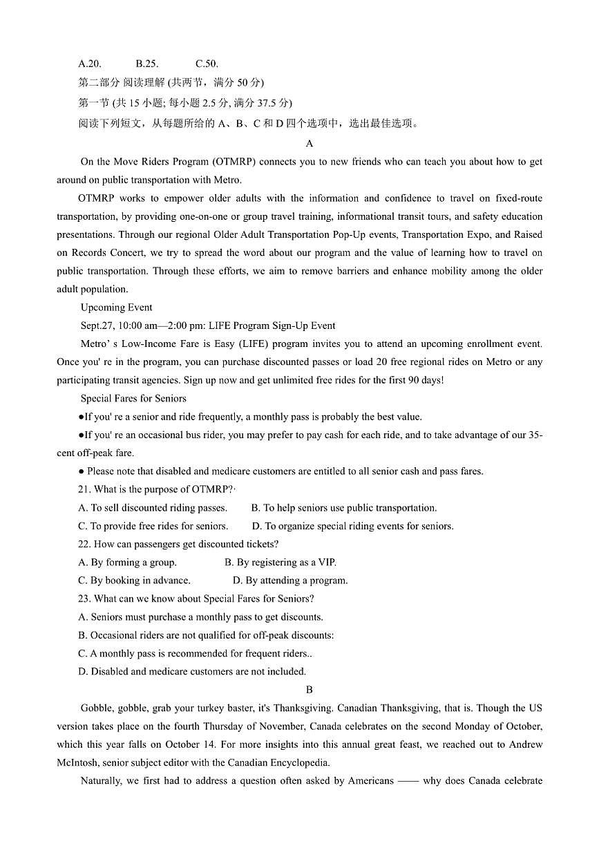 2025届四川省绵阳市涪城区高三(上)高考二模英语试卷(含答案)第3页