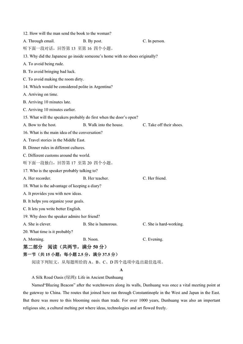 2024～2025学年重庆市第一中学校高三(上)12月月考英语试卷(含答案)第2页