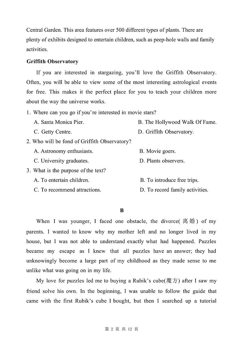 广东省惠州市龙门县高级中学2024-2025学年高二上学期11月考试英语试题第2页