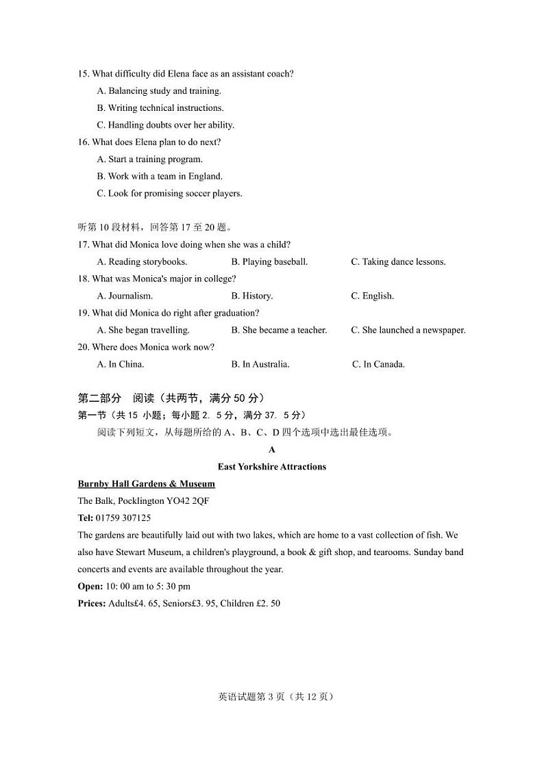 2025年高考综合改革适应性演练（八省联考）英语第3页