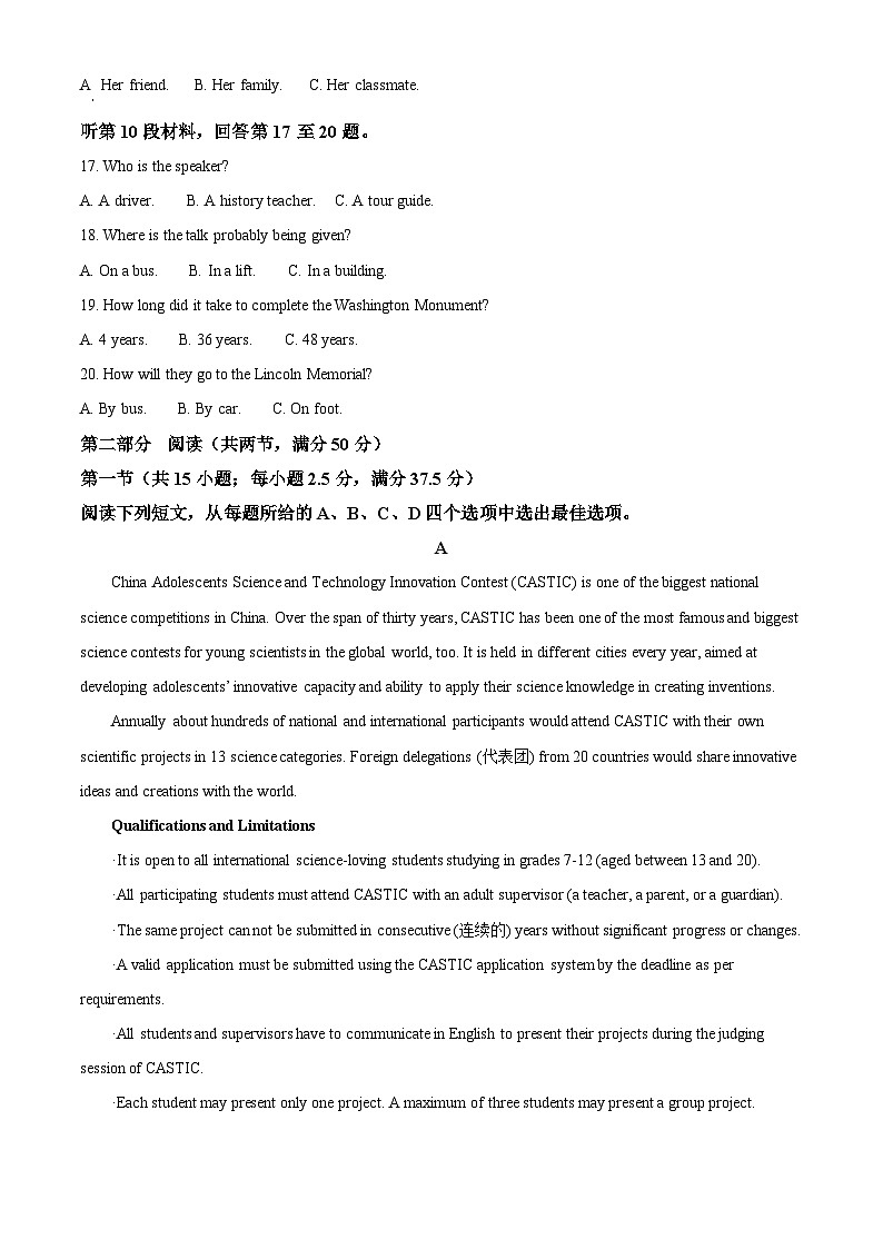河南省驻马店市2024-2025学年上学期高三上学期11月期中联考英语试题含解析第3页