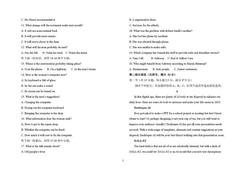 2025枣庄滕州高二上学期12月第2次模拟检测试题英语PDF版含答案第2页