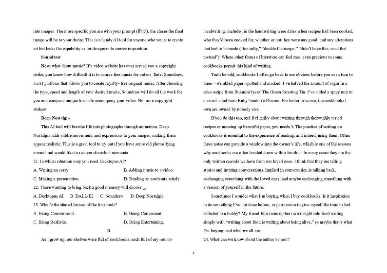 2025枣庄滕州高二上学期12月第2次模拟检测试题英语PDF版含答案第3页