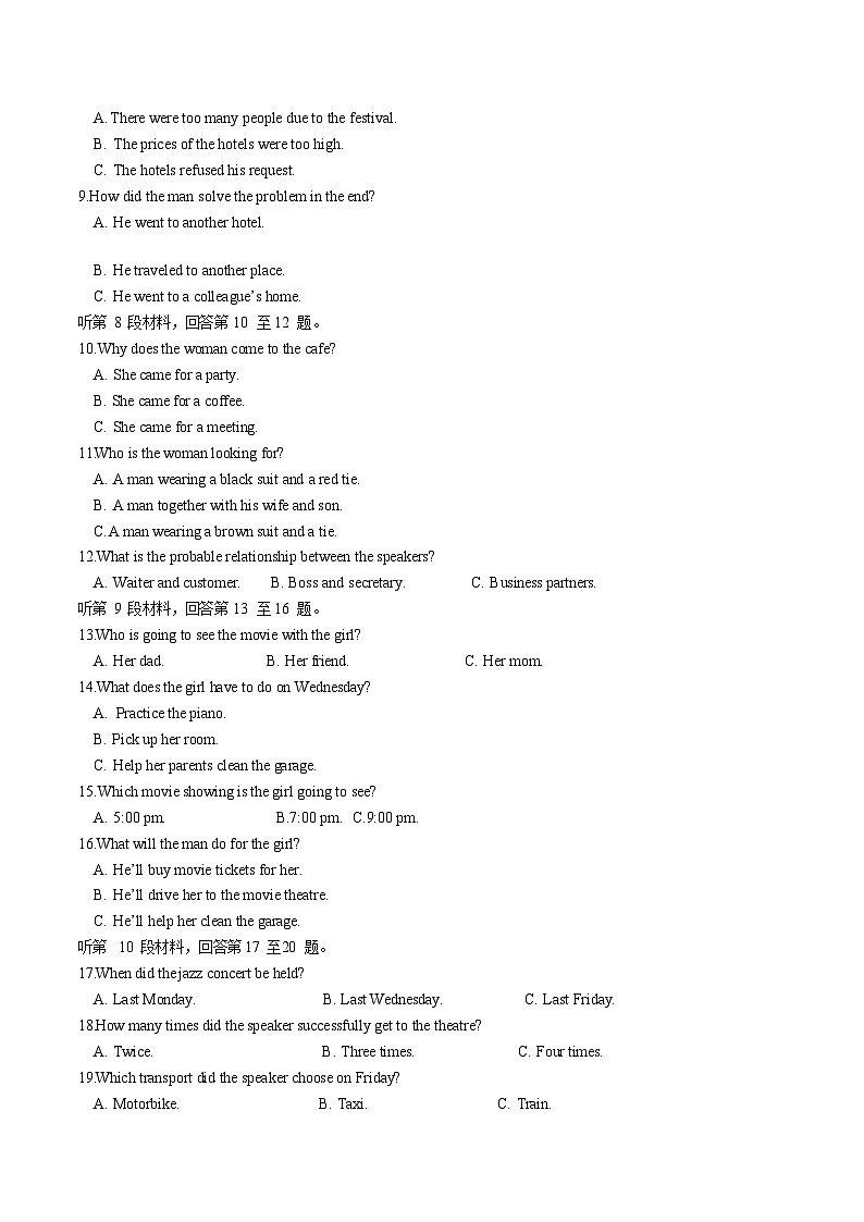 湖北省襄阳市宜城市一中、南漳一中、老河口一中三校2024-2025学年高二上学期12月月考试题英语含答案第2页
