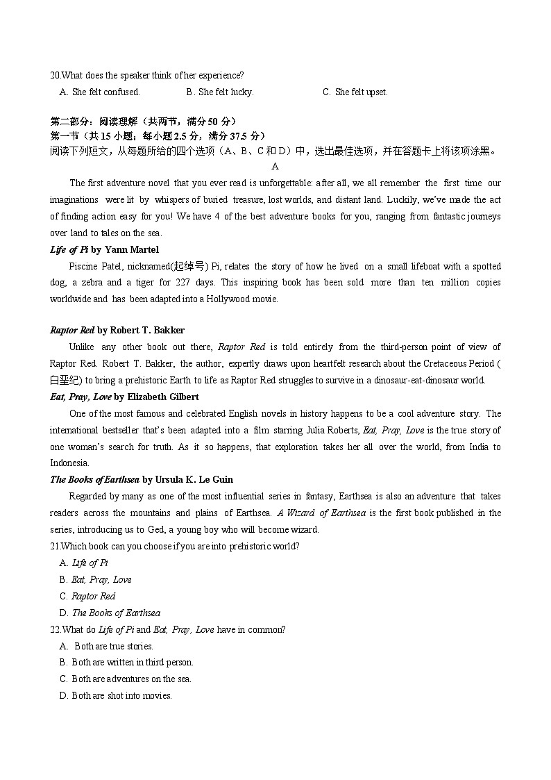 湖北省襄阳市宜城市一中、南漳一中、老河口一中三校2024-2025学年高二上学期12月月考试题英语含答案第3页