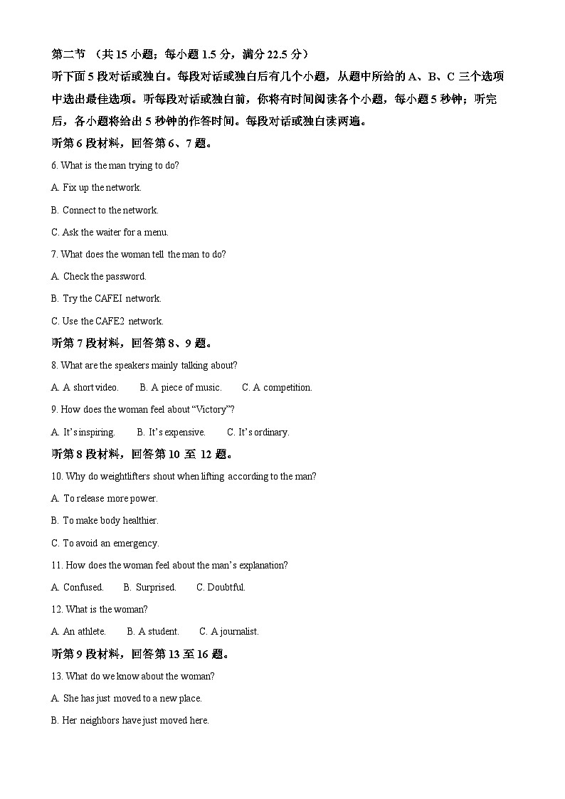 河北省沧衡名校联盟2024-2025学年高二上学期11月期中英语试题无答案第2页