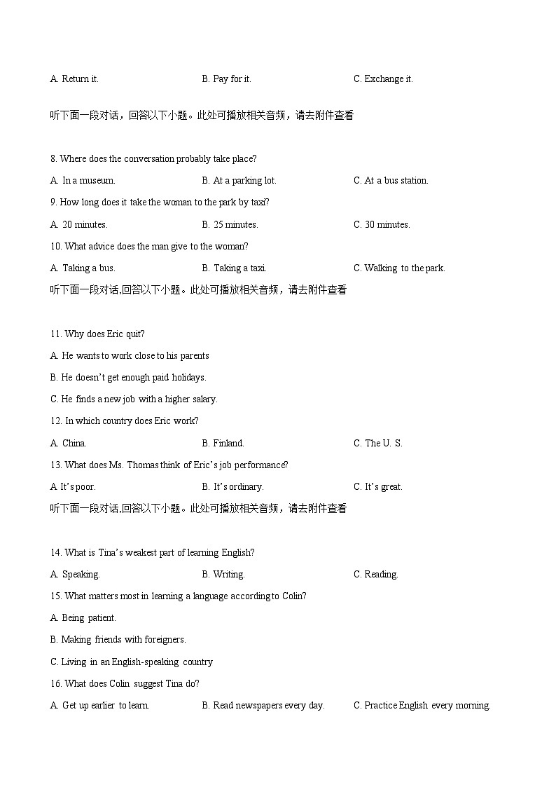 安徽省庐巢联盟2024-2025学年高一上学期第二次月考试题英语含答案第2页