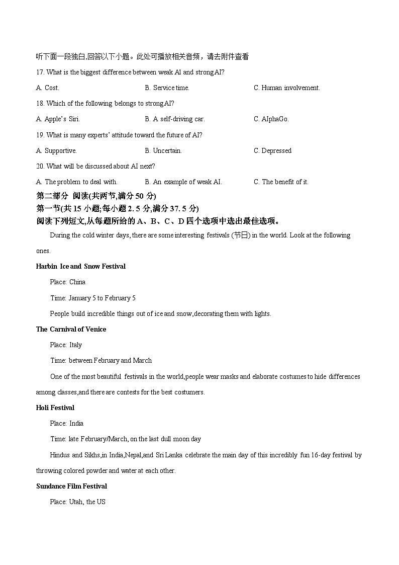安徽省庐巢联盟2024-2025学年高一上学期第二次月考试题英语含答案第3页