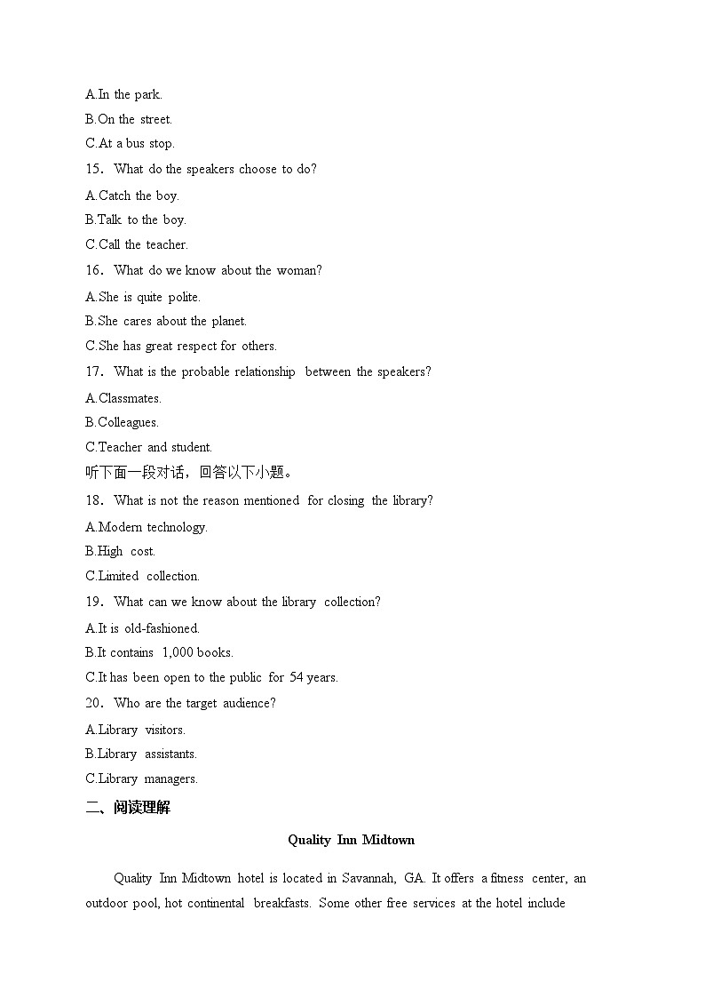 安徽师范大学附属中学2024-2025学年高一上学期12月月考英语试卷(含答案)第3页