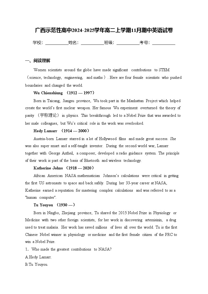 广西示范性高中2024-2025学年高二上学期11月期中英语试卷(含答案)第1页
