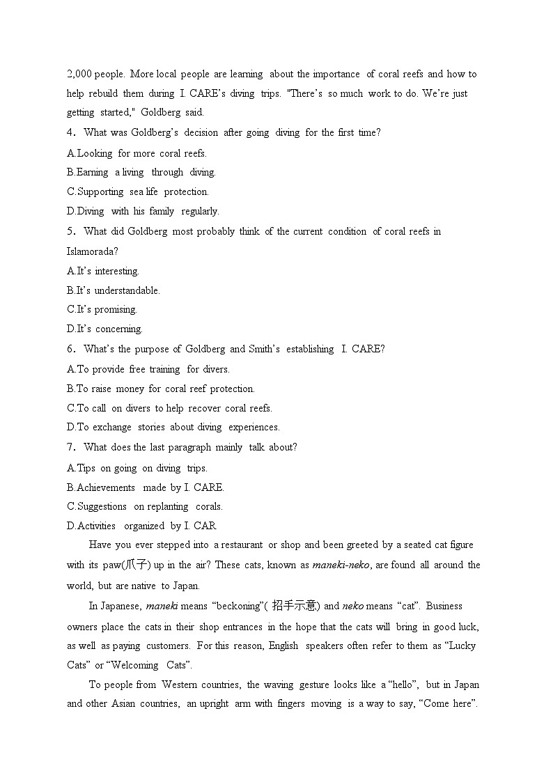 广西示范性高中2024-2025学年高二上学期11月期中英语试卷(含答案)第3页