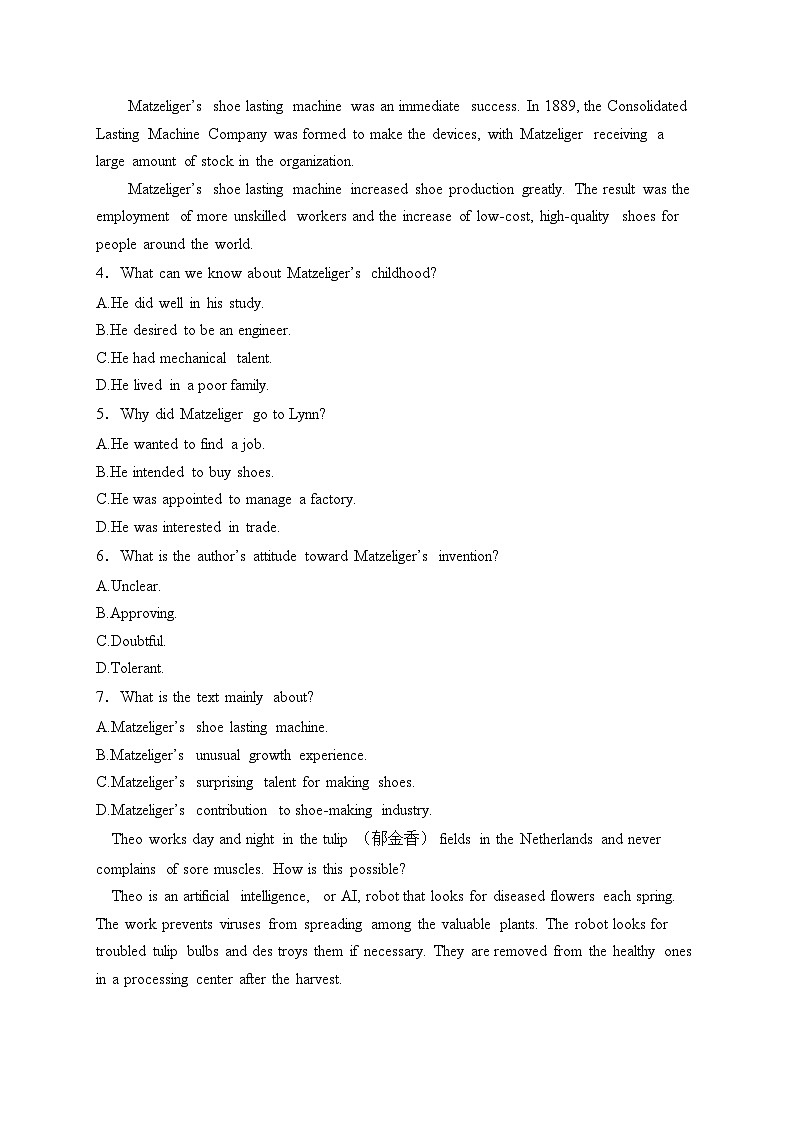 湖北省问津教育联合体2024-2025学年高二上学期10月联考英语试卷(含答案)第3页