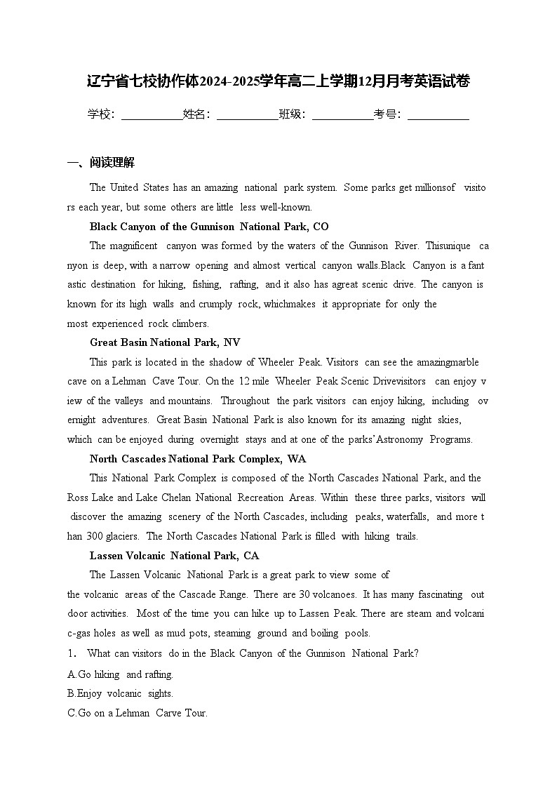 辽宁省七校协作体2024-2025学年高二上学期12月月考英语试卷(含答案)第1页