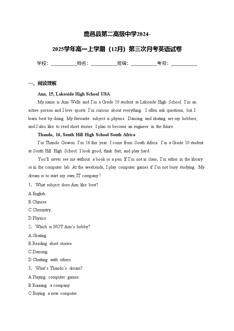 鹿邑县第二高级中学2024-2025学年高一上学期（12月）第三次月考英语试卷(含答案)第1页