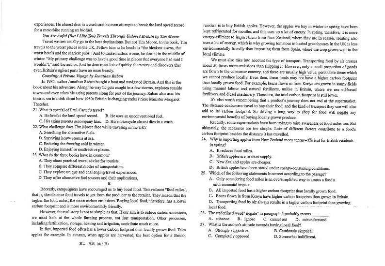 江苏省海安高级中学2024-2025学年高二上学期12月阶段检测英语试题（PDF版附答案）第2页