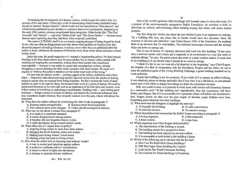 江苏省海安高级中学2024-2025学年高二上学期12月阶段检测英语试题（PDF版附答案）第3页