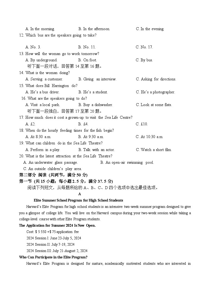 山东省泰安第一中学2024-2025学年高二上学期12月学情检测英语试题（Word版附答案）第2页