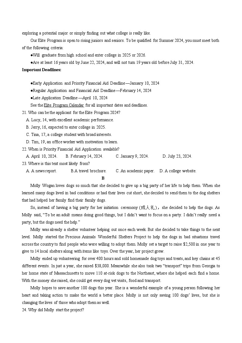 山东省泰安第一中学2024-2025学年高二上学期12月学情检测英语试题（Word版附答案）第3页