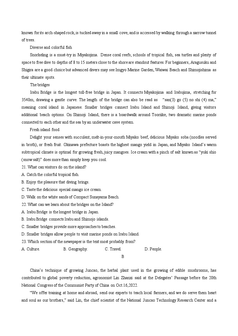 四川省川南川东北地区名校2024-2025学年高一上学期期末联考英语试题（Word版附答案）第3页