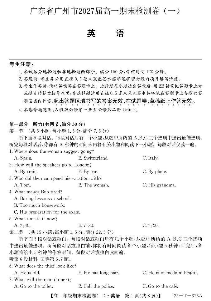 广东省广州市2024-2025学年高一上学期期末检测卷（一）英语  PDF版含解析第1页