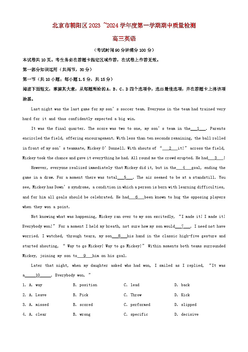 北京市朝阳区2023_2024学年高三英语上学期期中质量检测含解析第1页