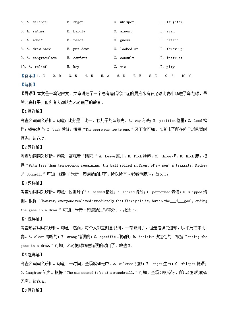 北京市朝阳区2023_2024学年高三英语上学期期中质量检测含解析第2页