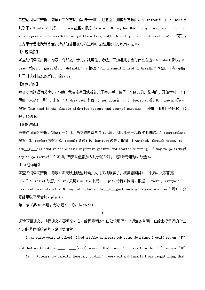 北京市朝阳区2023_2024学年高三英语上学期期中质量检测含解析第3页