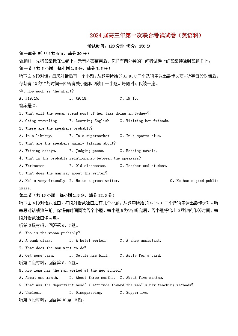 福建省2023_2024学年高三英语上学期期中联考试题第1页