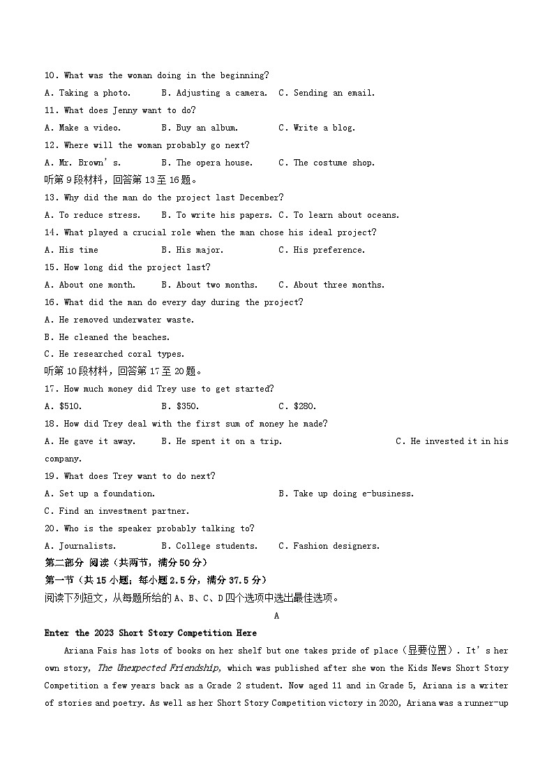福建省2023_2024学年高三英语上学期期中联考试题第2页